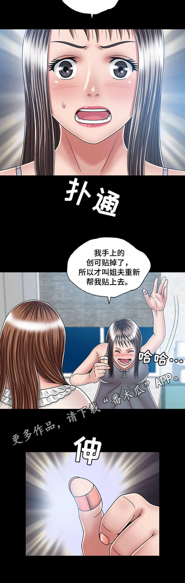 《假冒夫婿》漫画最新章节第29章：解释免费下拉式在线观看章节第【9】张图片