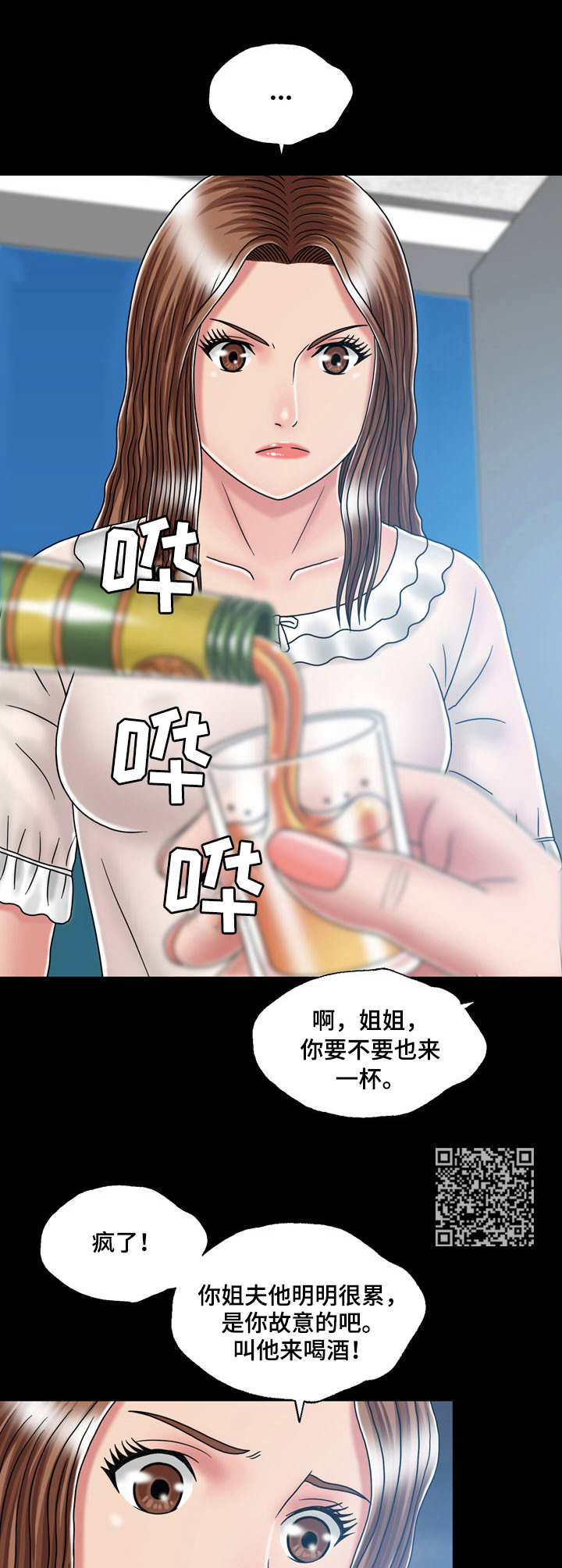 《假冒夫婿》漫画最新章节第29章：解释免费下拉式在线观看章节第【8】张图片