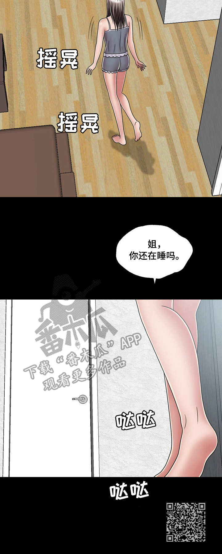 《假冒夫婿》漫画最新章节第29章：解释免费下拉式在线观看章节第【1】张图片