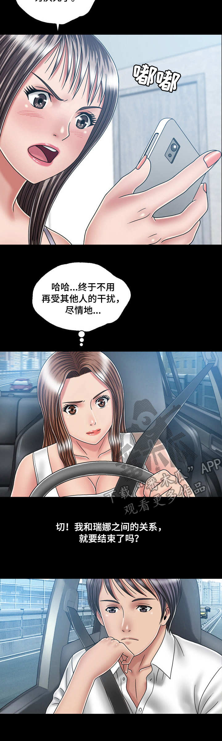 《假冒夫婿》漫画最新章节第30章：跑路免费下拉式在线观看章节第【5】张图片