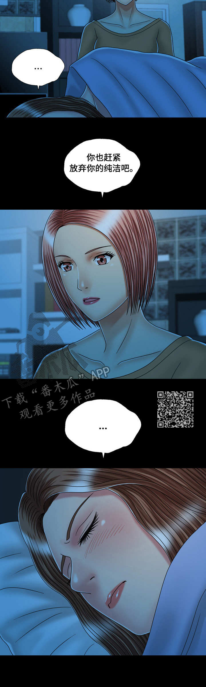 《假冒夫婿》漫画最新章节第32章：渣男免费下拉式在线观看章节第【7】张图片