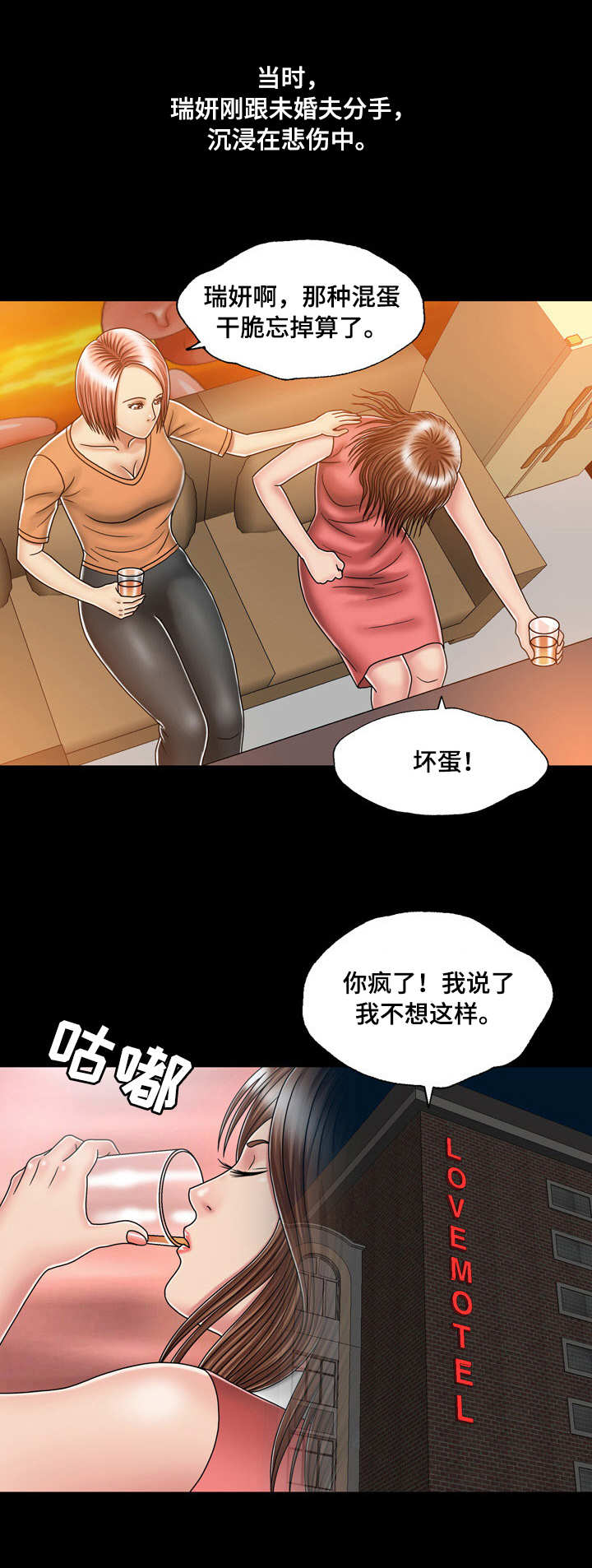 《假冒夫婿》漫画最新章节第32章：渣男免费下拉式在线观看章节第【13】张图片