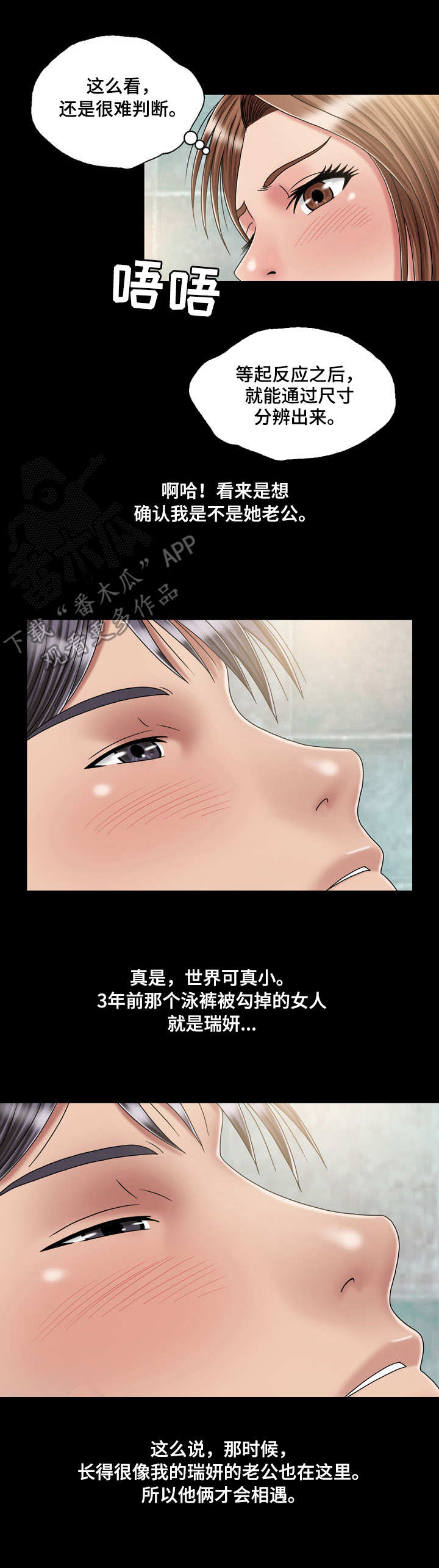 《假冒夫婿》漫画最新章节第34章：偶遇免费下拉式在线观看章节第【14】张图片