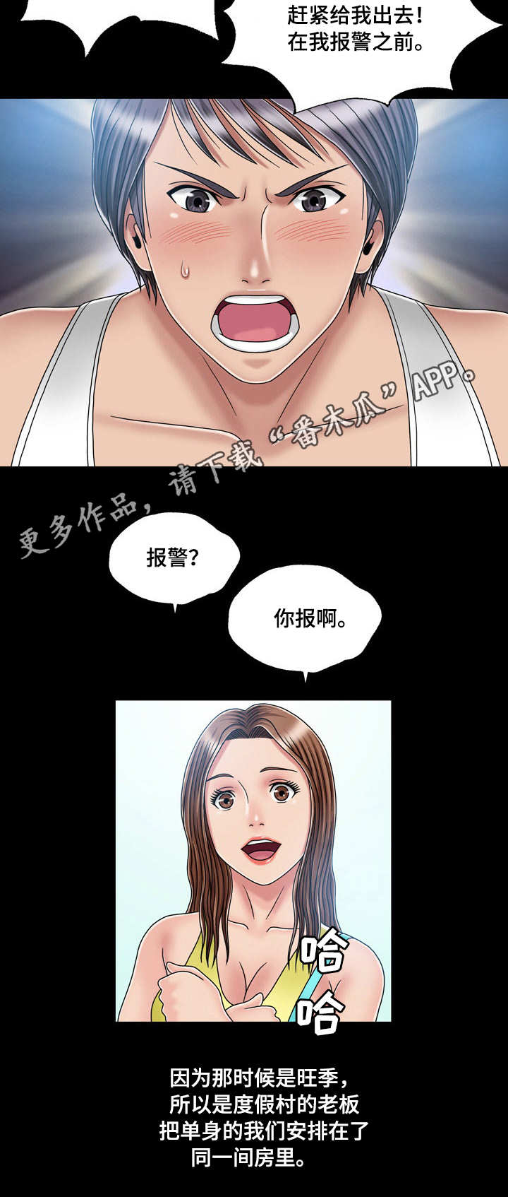 《假冒夫婿》漫画最新章节第34章：偶遇免费下拉式在线观看章节第【9】张图片