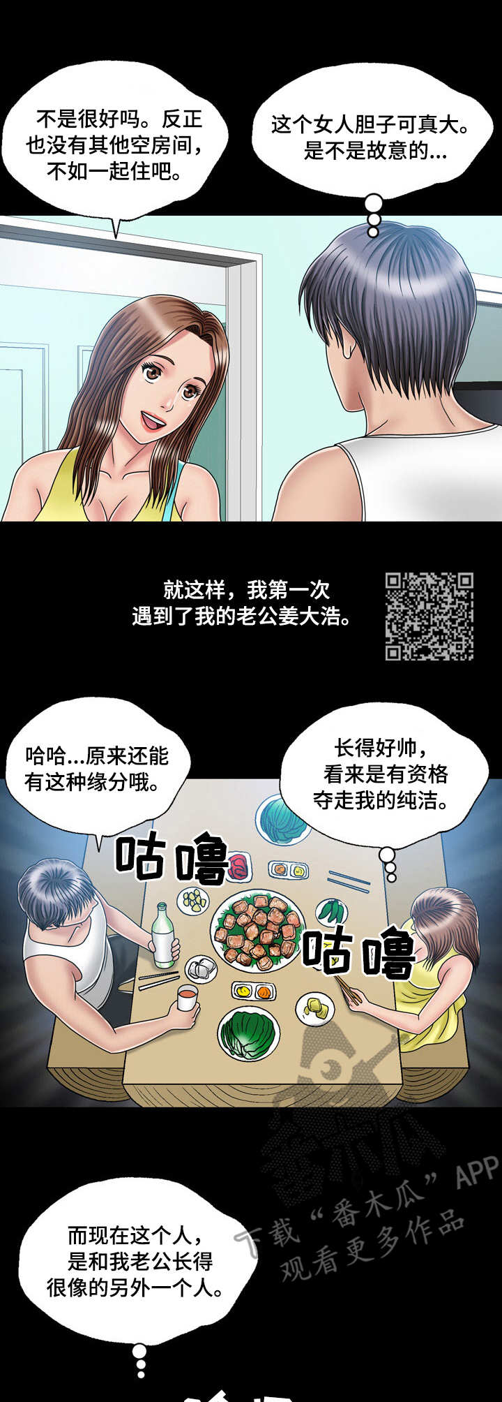 《假冒夫婿》漫画最新章节第34章：偶遇免费下拉式在线观看章节第【8】张图片