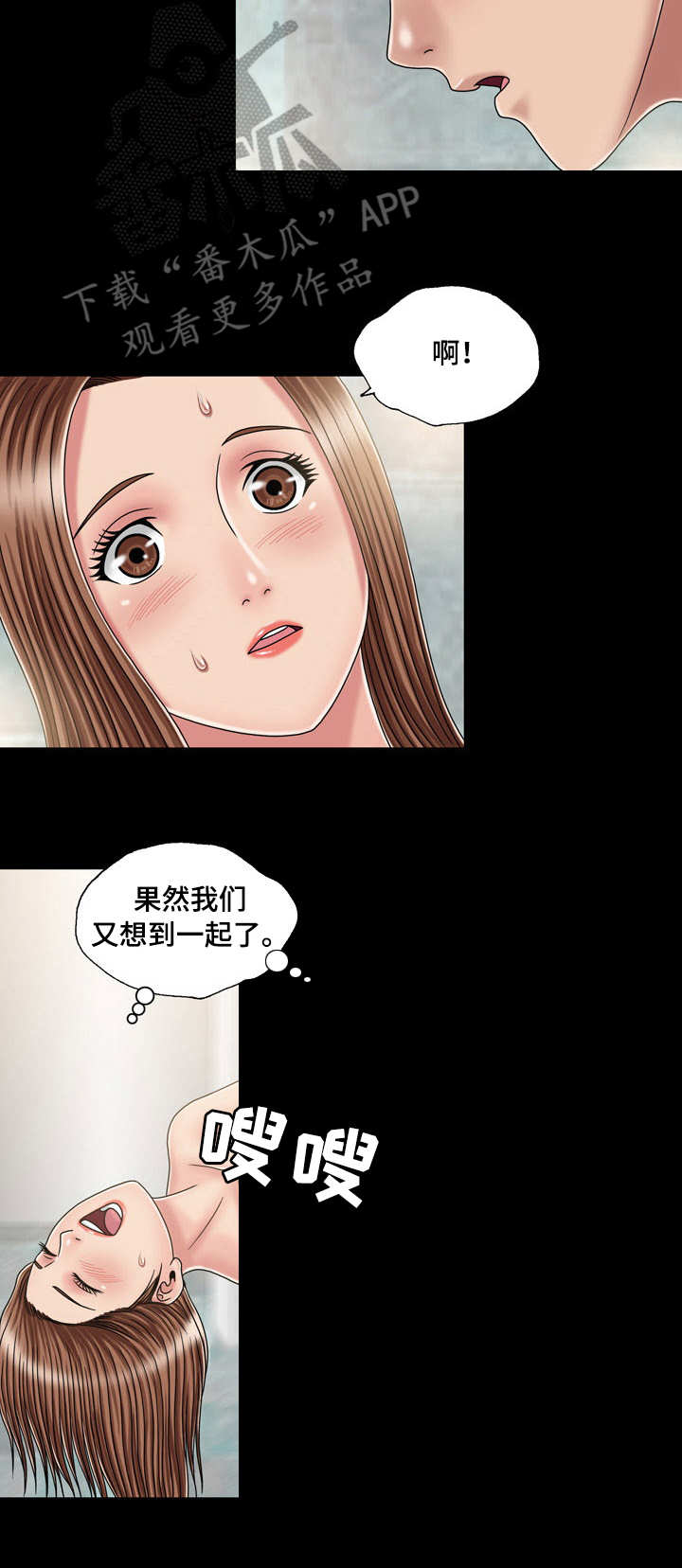 《假冒夫婿》漫画最新章节第34章：偶遇免费下拉式在线观看章节第【5】张图片