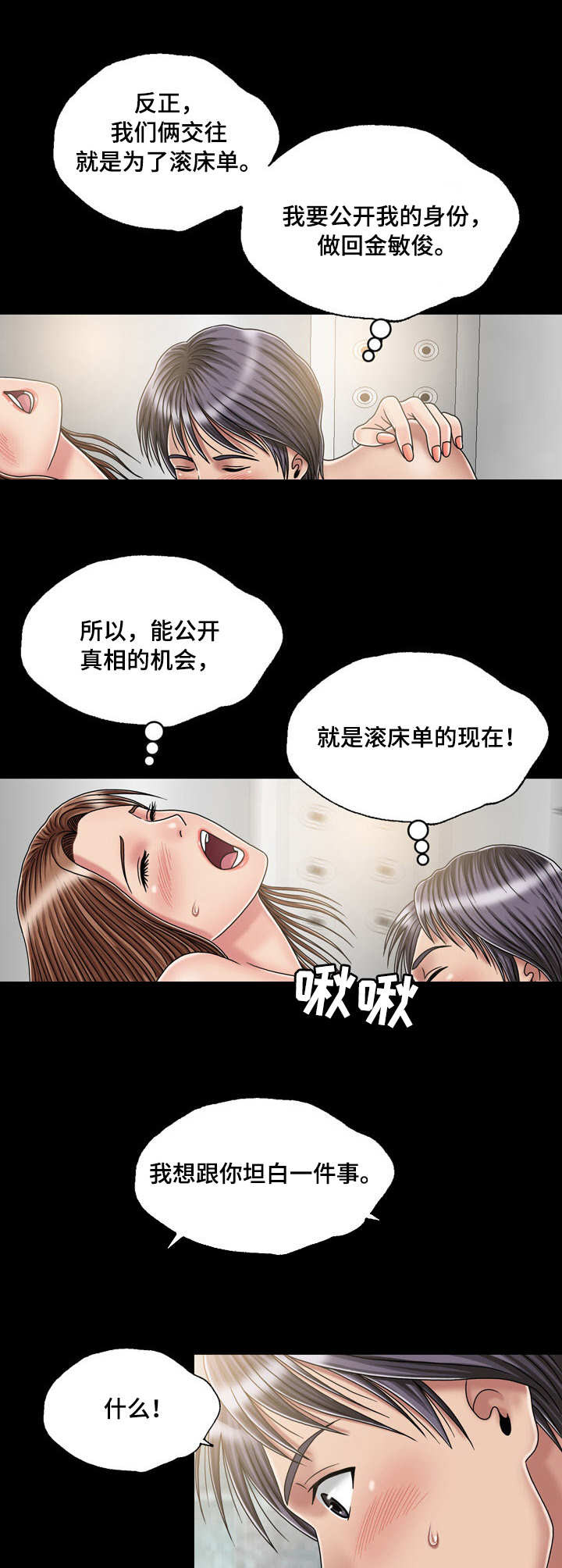 《假冒夫婿》漫画最新章节第34章：偶遇免费下拉式在线观看章节第【6】张图片