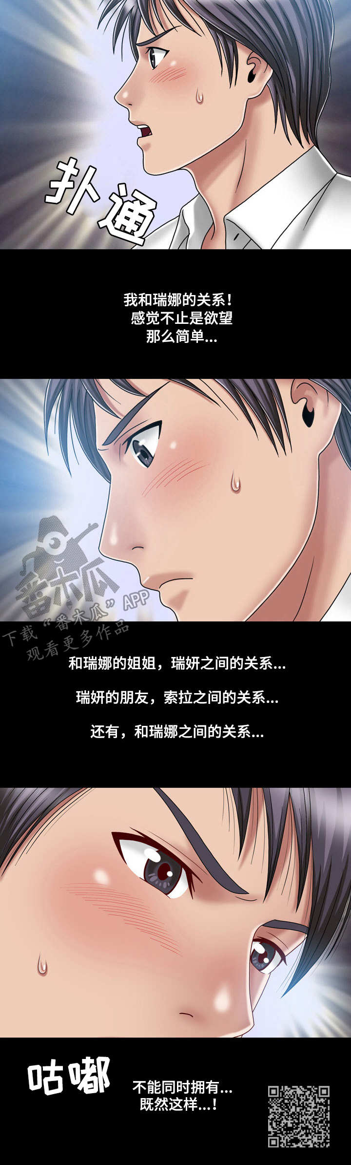 《假冒夫婿》漫画最新章节第35章：决心免费下拉式在线观看章节第【1】张图片