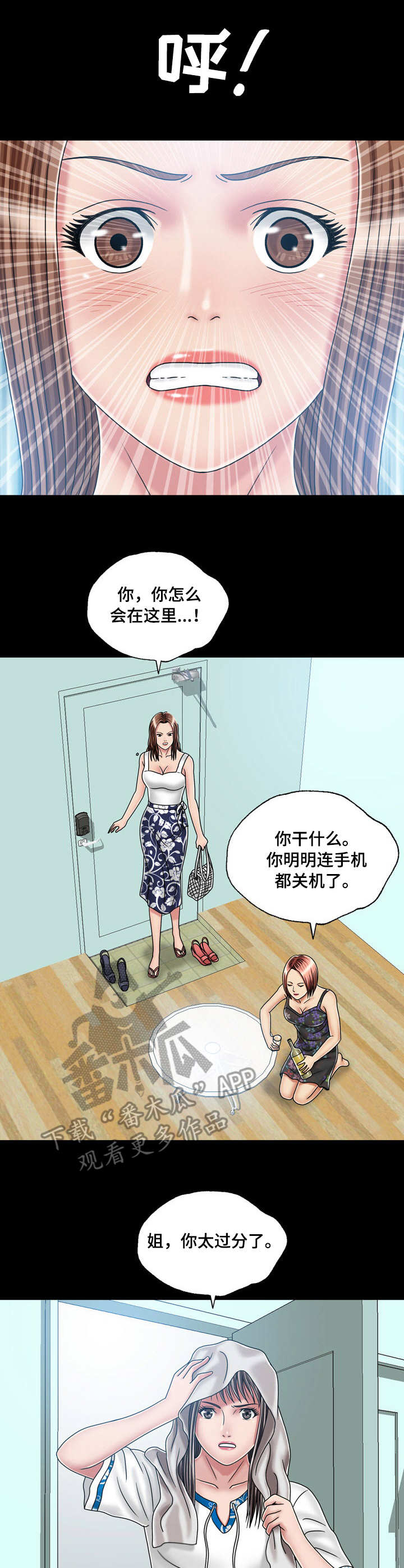 《假冒夫婿》漫画最新章节第36章：镜子免费下拉式在线观看章节第【13】张图片