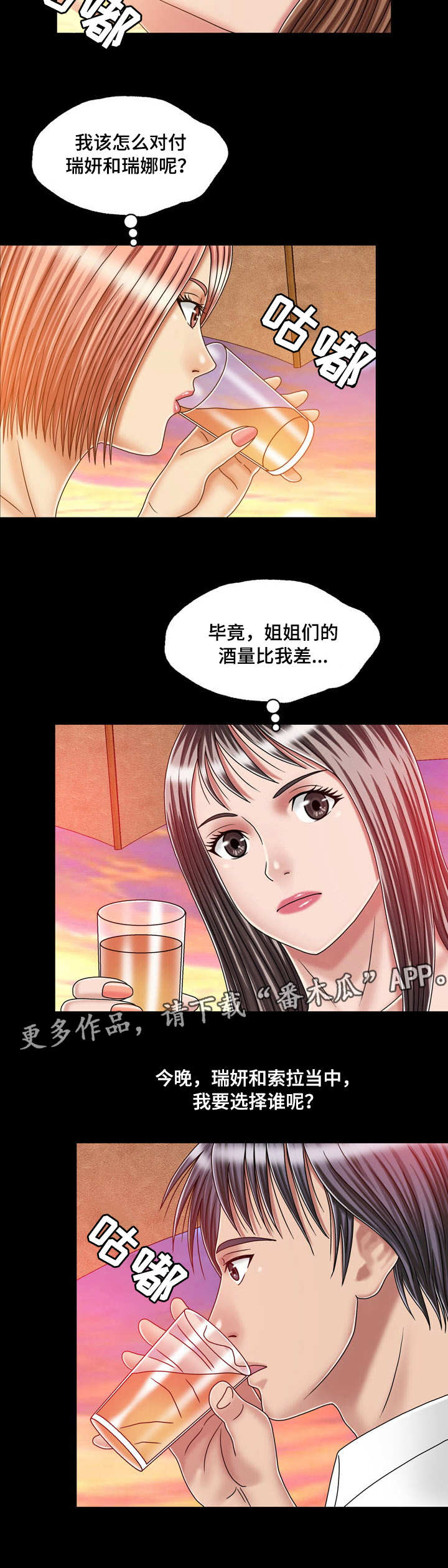 《假冒夫婿》漫画最新章节第37章：孤独免费下拉式在线观看章节第【3】张图片