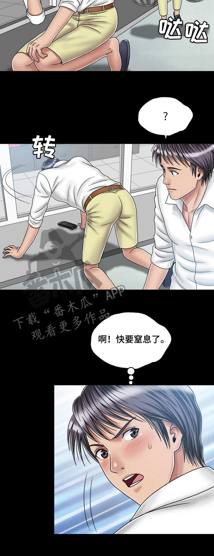 《假冒夫婿》漫画最新章节第37章：孤独免费下拉式在线观看章节第【11】张图片