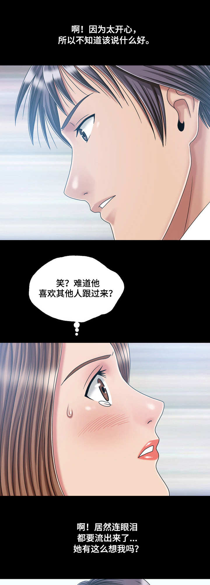 《假冒夫婿》漫画最新章节第37章：孤独免费下拉式在线观看章节第【6】张图片