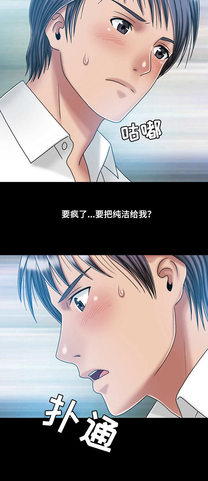 《假冒夫婿》漫画最新章节第39章：纠结免费下拉式在线观看章节第【5】张图片