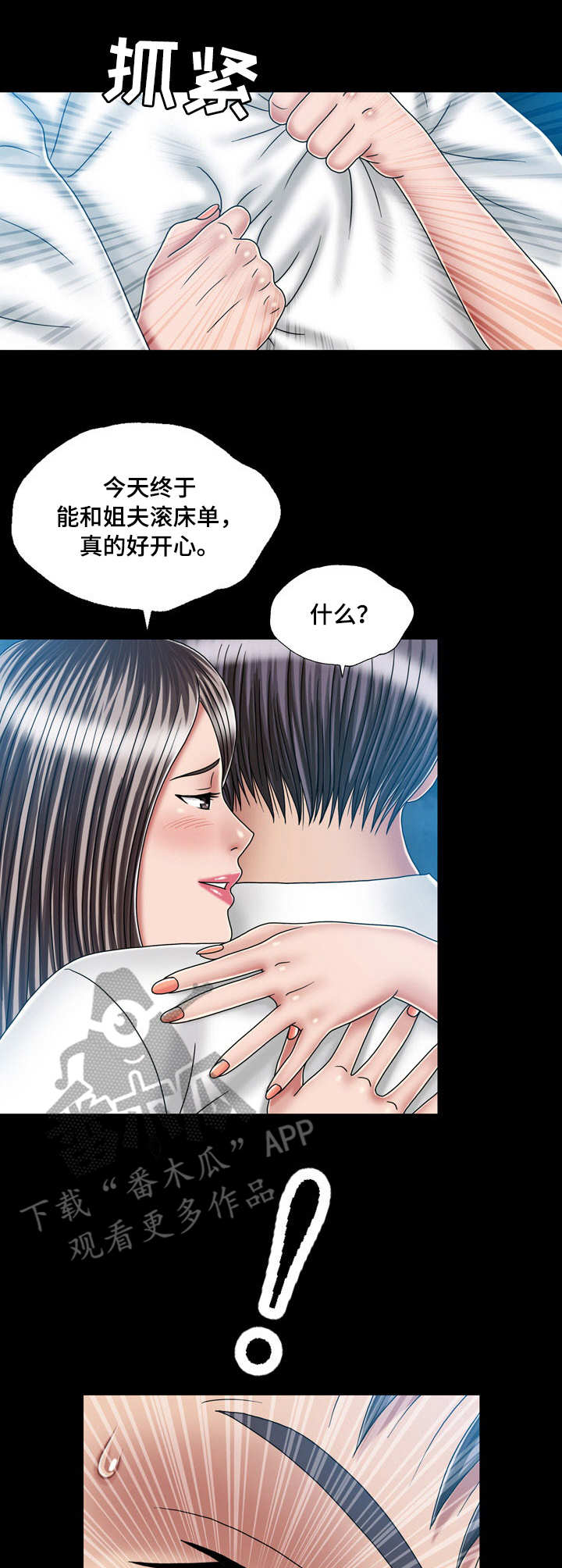 《假冒夫婿》漫画最新章节第39章：纠结免费下拉式在线观看章节第【10】张图片