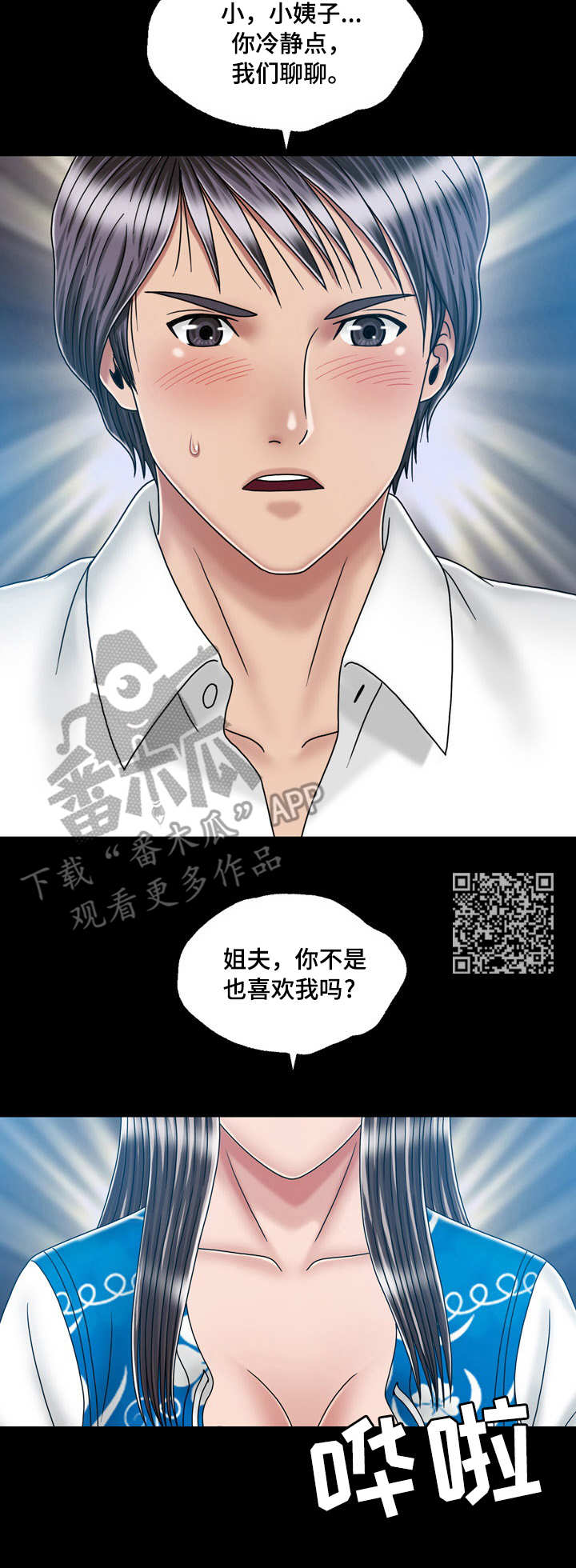 《假冒夫婿》漫画最新章节第39章：纠结免费下拉式在线观看章节第【7】张图片