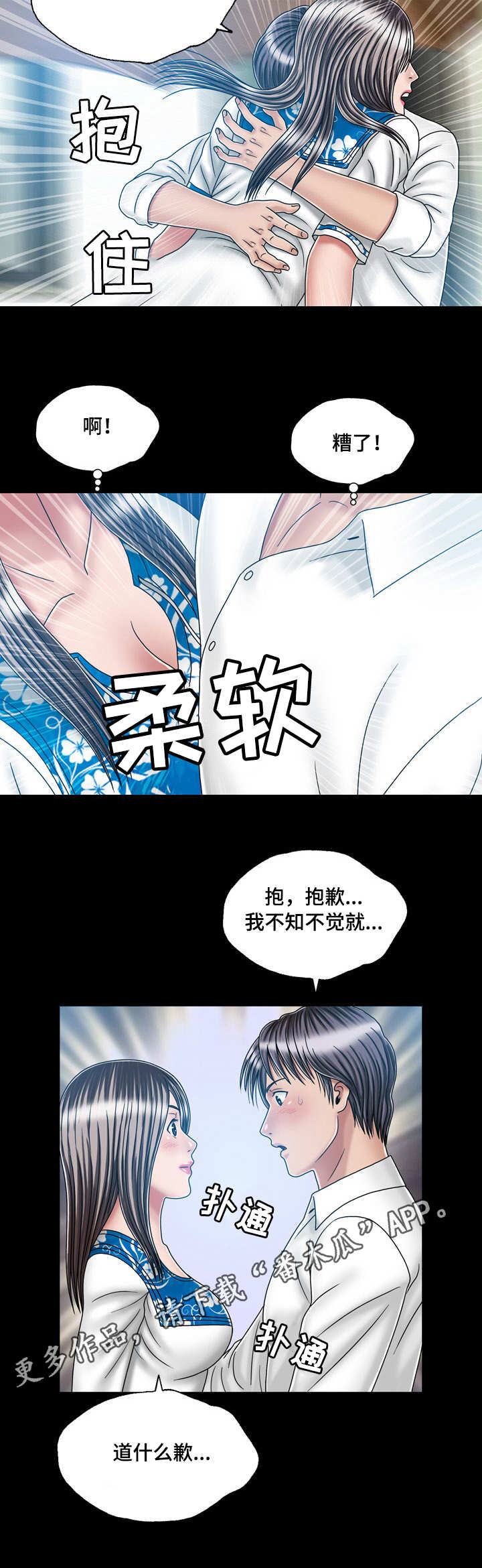 《假冒夫婿》漫画最新章节第39章：纠结免费下拉式在线观看章节第【11】张图片