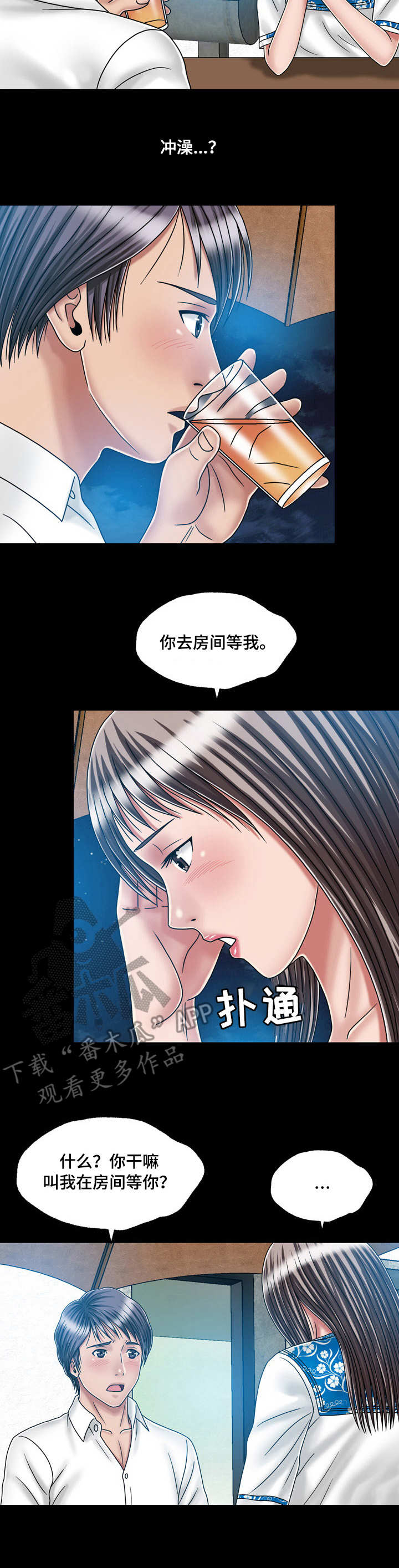 《假冒夫婿》漫画最新章节第39章：纠结免费下拉式在线观看章节第【13】张图片