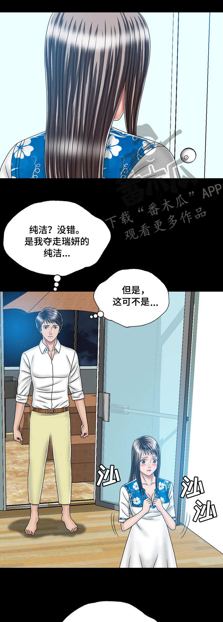 《假冒夫婿》漫画最新章节第39章：纠结免费下拉式在线观看章节第【8】张图片