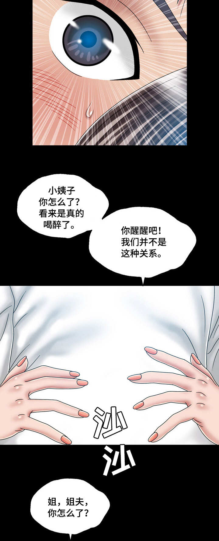 《假冒夫婿》漫画最新章节第39章：纠结免费下拉式在线观看章节第【9】张图片