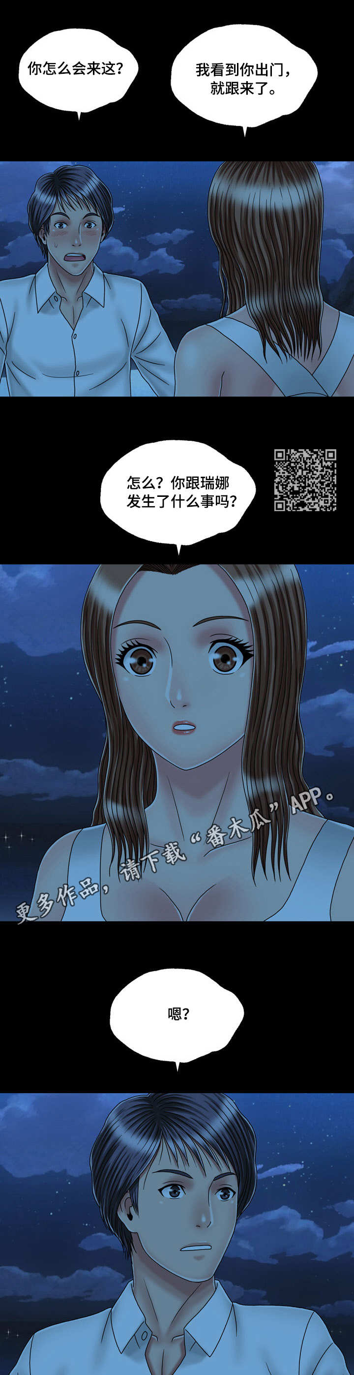 《假冒夫婿》漫画最新章节第41章：二人世界免费下拉式在线观看章节第【7】张图片