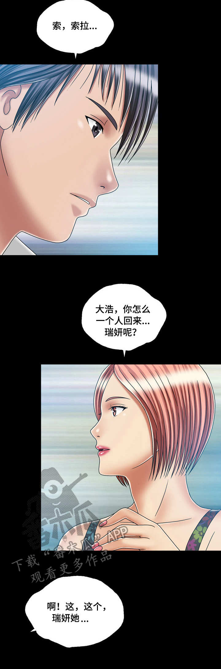 《假冒夫婿》漫画最新章节第41章：二人世界免费下拉式在线观看章节第【2】张图片