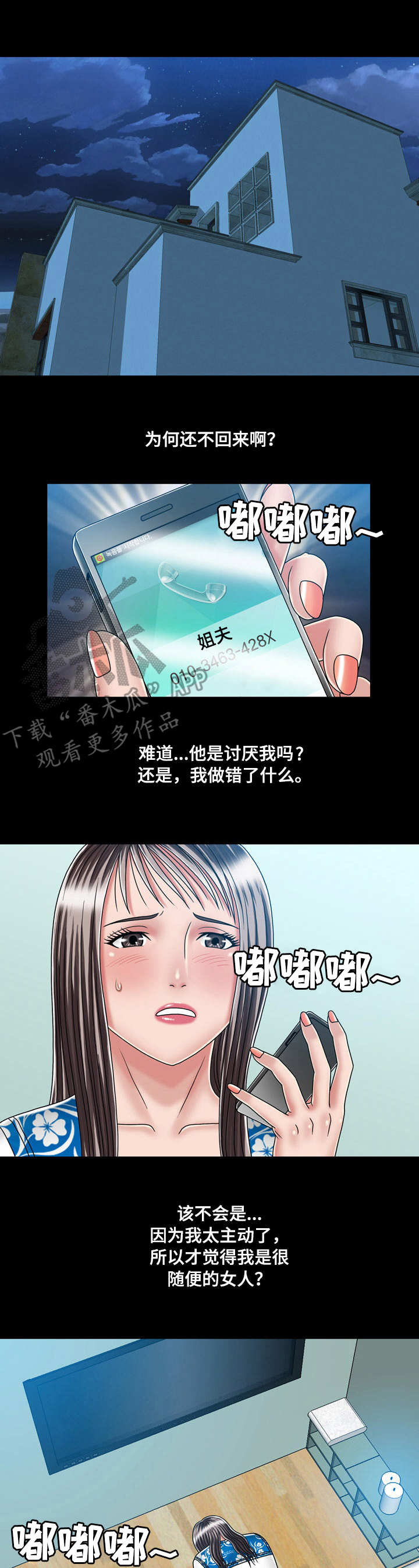 《假冒夫婿》漫画最新章节第41章：二人世界免费下拉式在线观看章节第【13】张图片