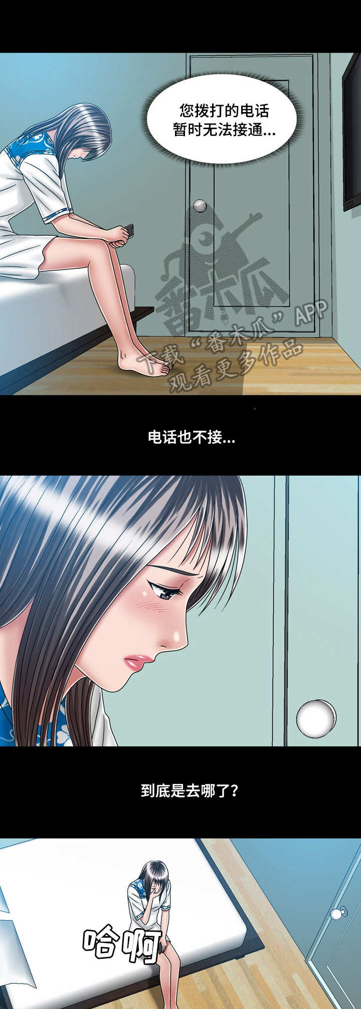 《假冒夫婿》漫画最新章节第41章：二人世界免费下拉式在线观看章节第【11】张图片