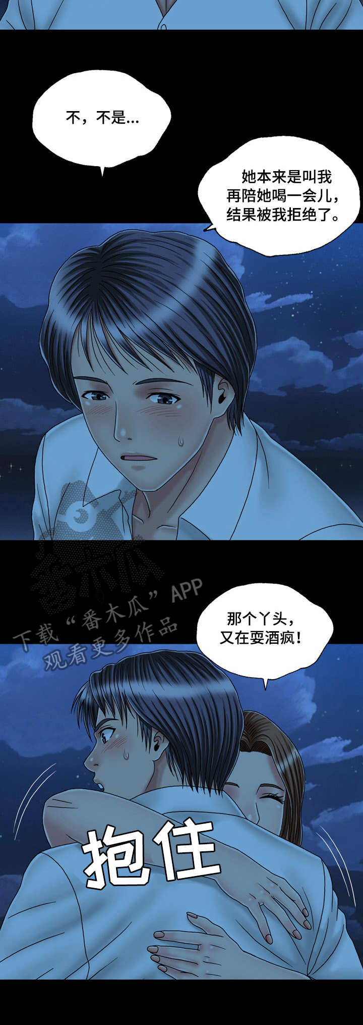 《假冒夫婿》漫画最新章节第41章：二人世界免费下拉式在线观看章节第【6】张图片