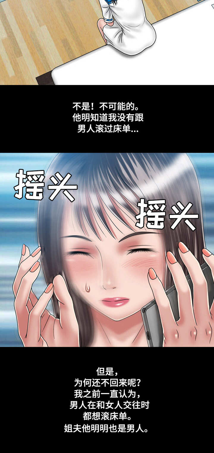 《假冒夫婿》漫画最新章节第41章：二人世界免费下拉式在线观看章节第【12】张图片