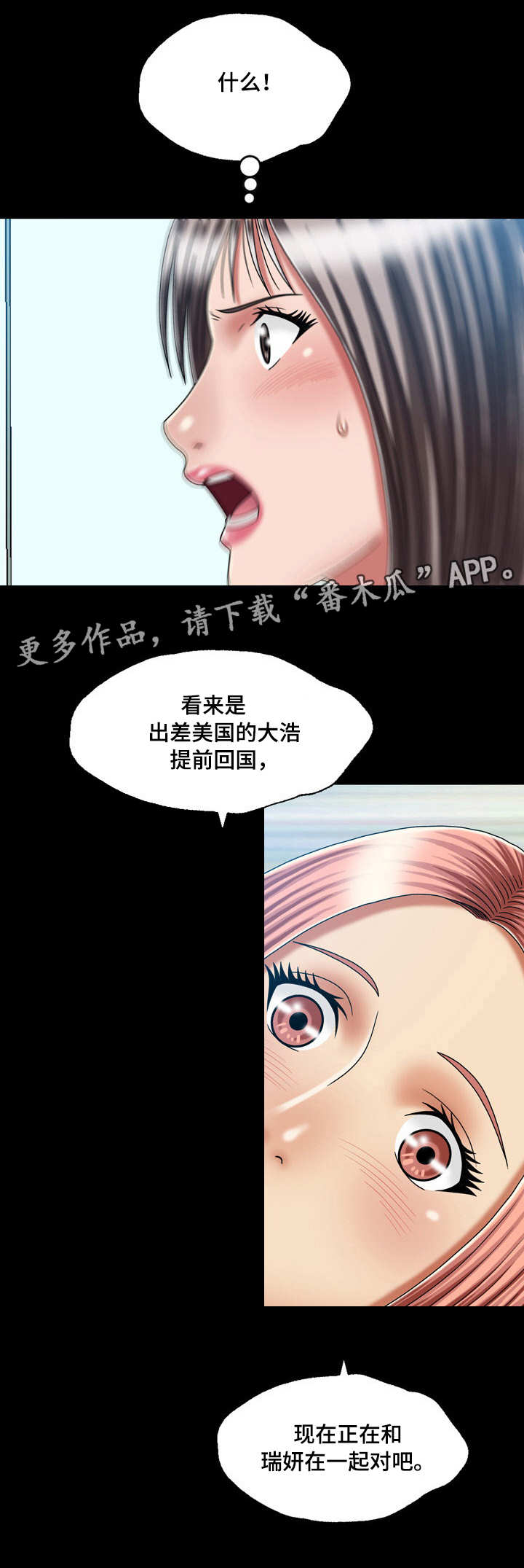 《假冒夫婿》漫画最新章节第42章：坦白免费下拉式在线观看章节第【3】张图片