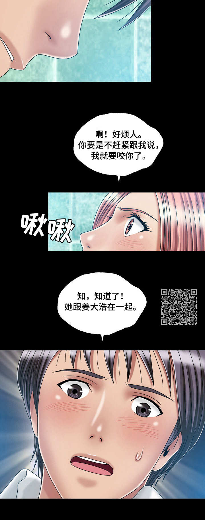 《假冒夫婿》漫画最新章节第42章：坦白免费下拉式在线观看章节第【7】张图片