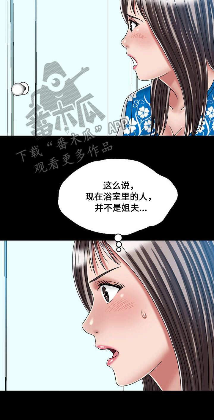 《假冒夫婿》漫画最新章节第42章：坦白免费下拉式在线观看章节第【5】张图片