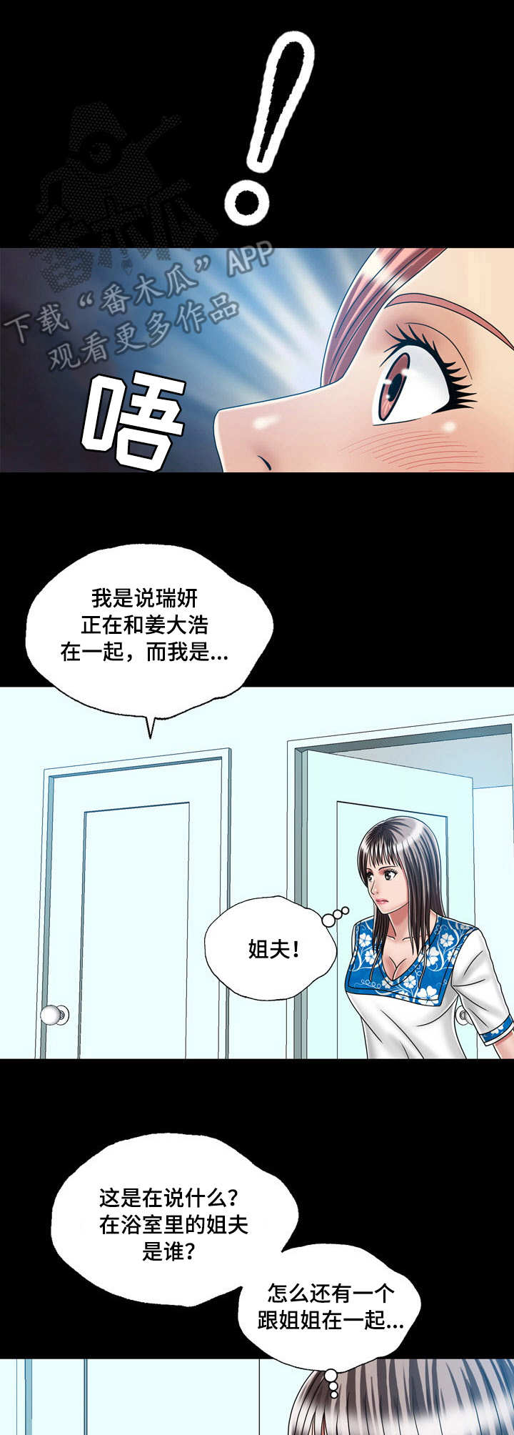 《假冒夫婿》漫画最新章节第42章：坦白免费下拉式在线观看章节第【6】张图片