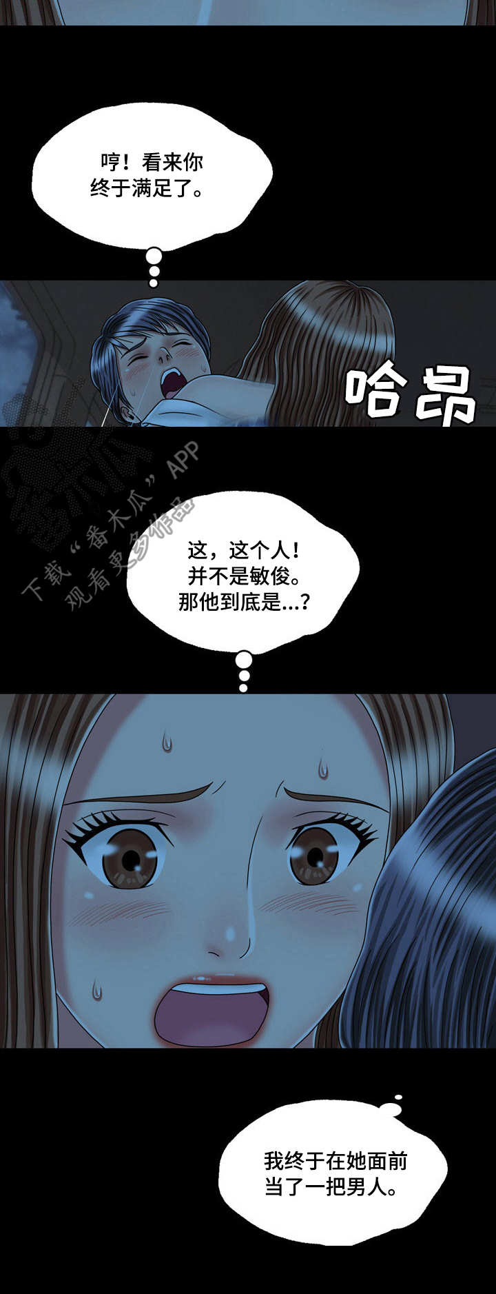 《假冒夫婿》漫画最新章节第43章：奔溃免费下拉式在线观看章节第【11】张图片