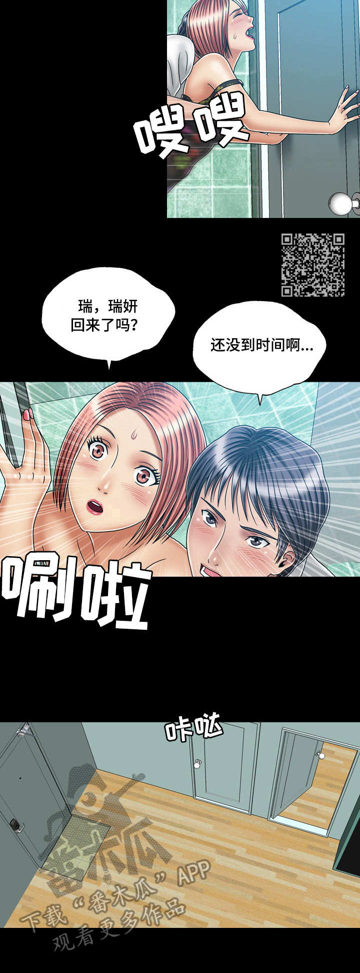 《假冒夫婿》漫画最新章节第43章：奔溃免费下拉式在线观看章节第【7】张图片