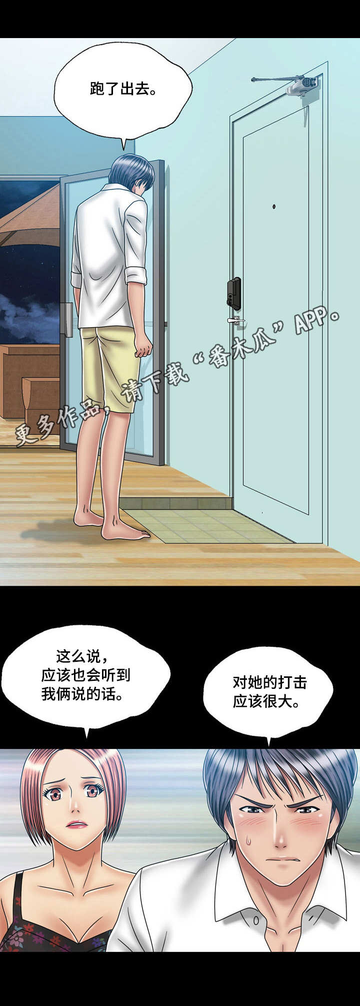 《假冒夫婿》漫画最新章节第43章：奔溃免费下拉式在线观看章节第【4】张图片