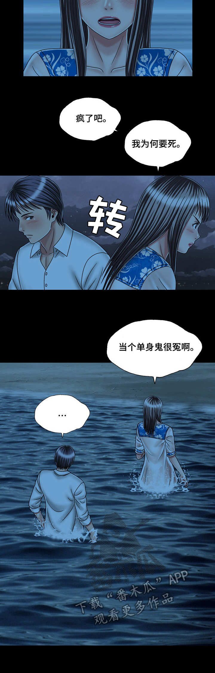 《假冒夫婿》漫画最新章节第44章：表白免费下拉式在线观看章节第【5】张图片