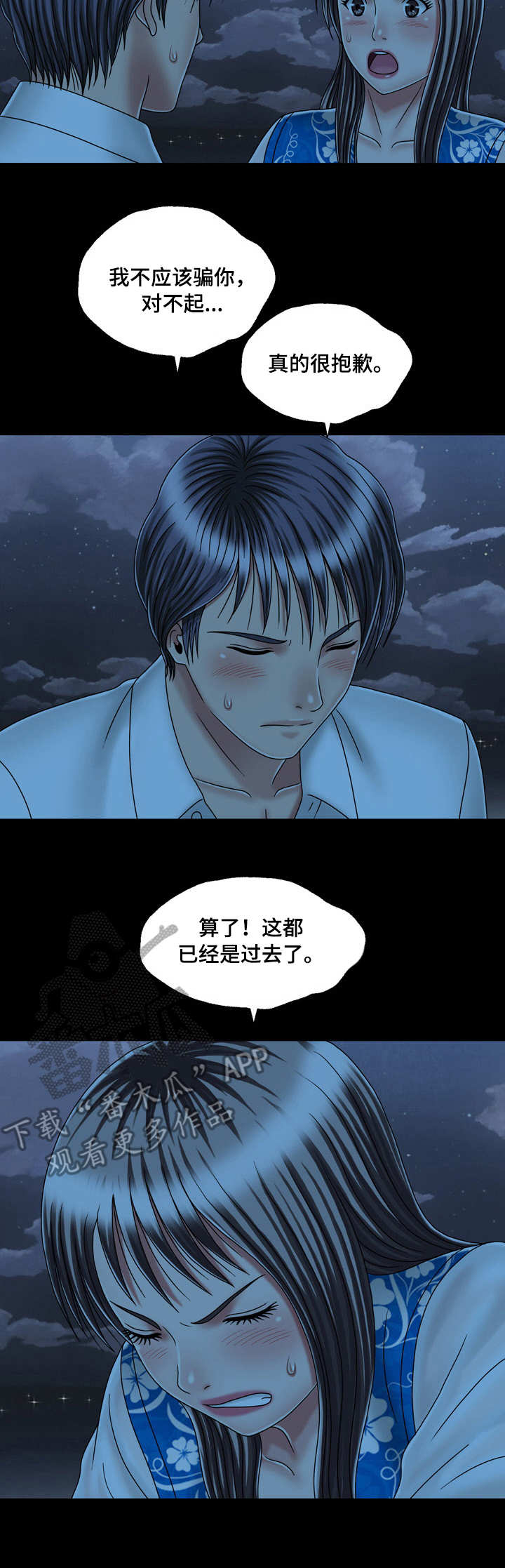 《假冒夫婿》漫画最新章节第44章：表白免费下拉式在线观看章节第【3】张图片