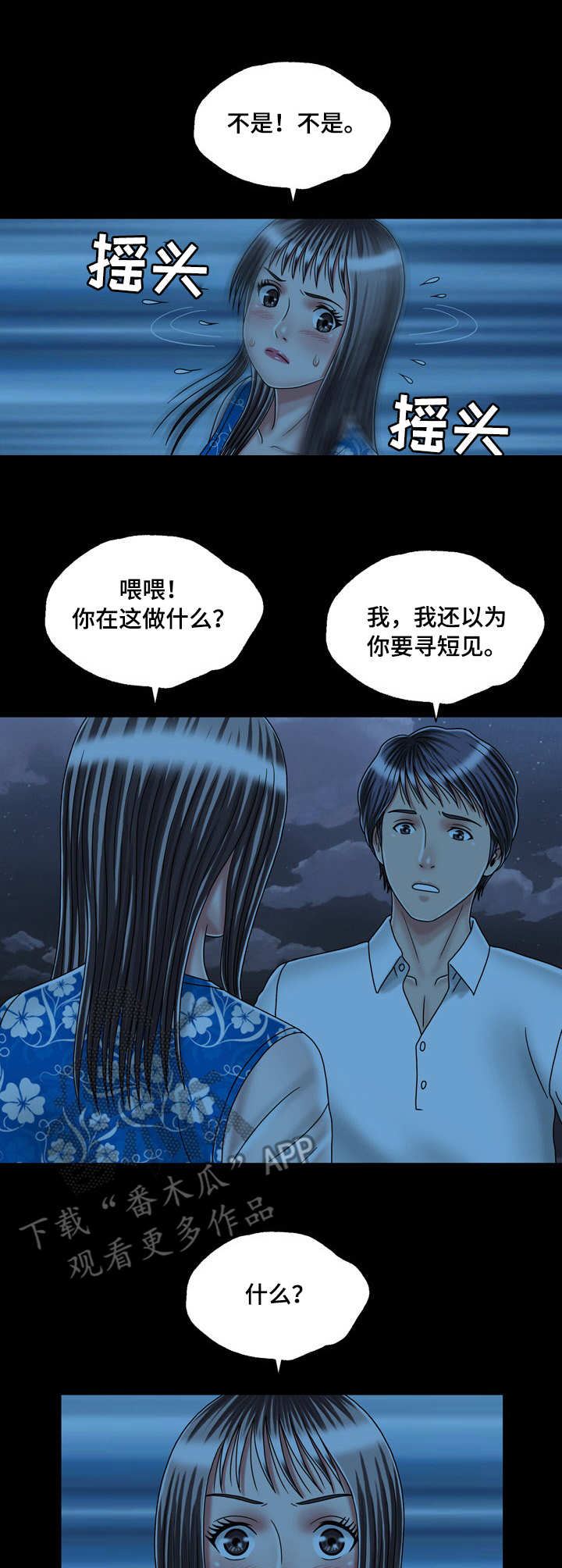 《假冒夫婿》漫画最新章节第44章：表白免费下拉式在线观看章节第【6】张图片