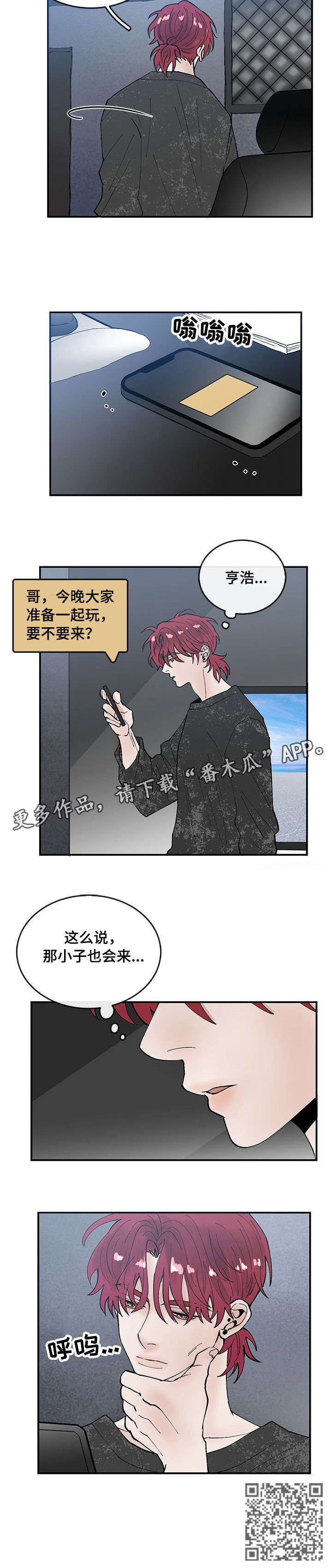 《闪耀舞台》漫画最新章节第3章：耻辱免费下拉式在线观看章节第【1】张图片