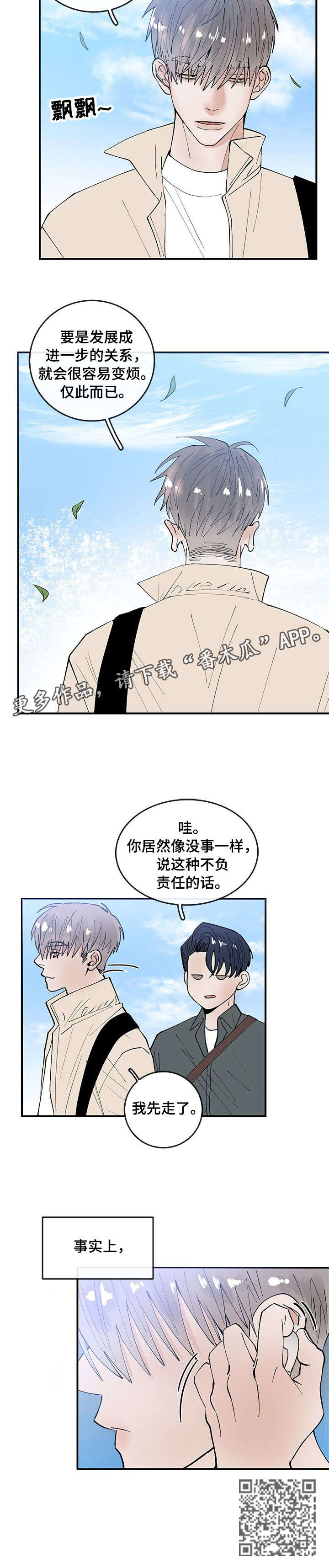 《闪耀舞台》漫画最新章节第4章：又见面免费下拉式在线观看章节第【3】张图片