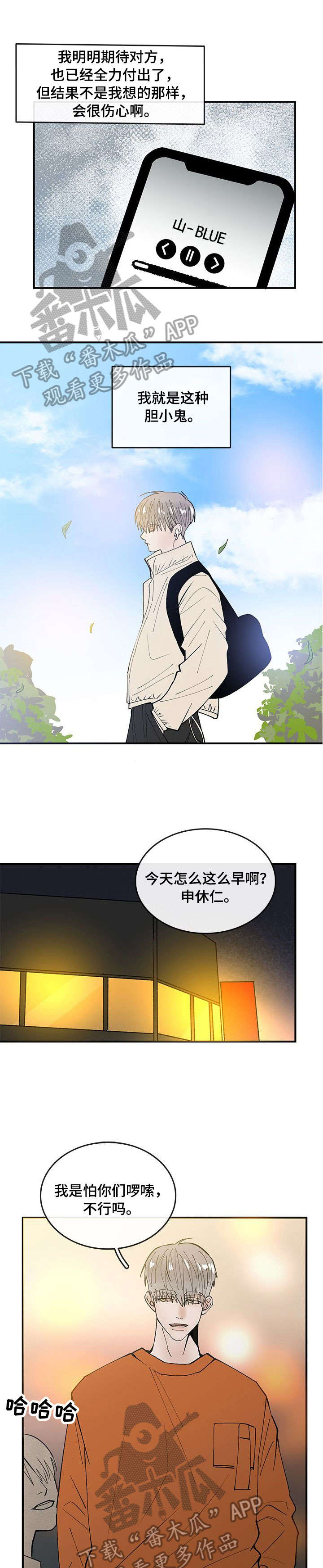 《闪耀舞台》漫画最新章节第4章：又见面免费下拉式在线观看章节第【2】张图片