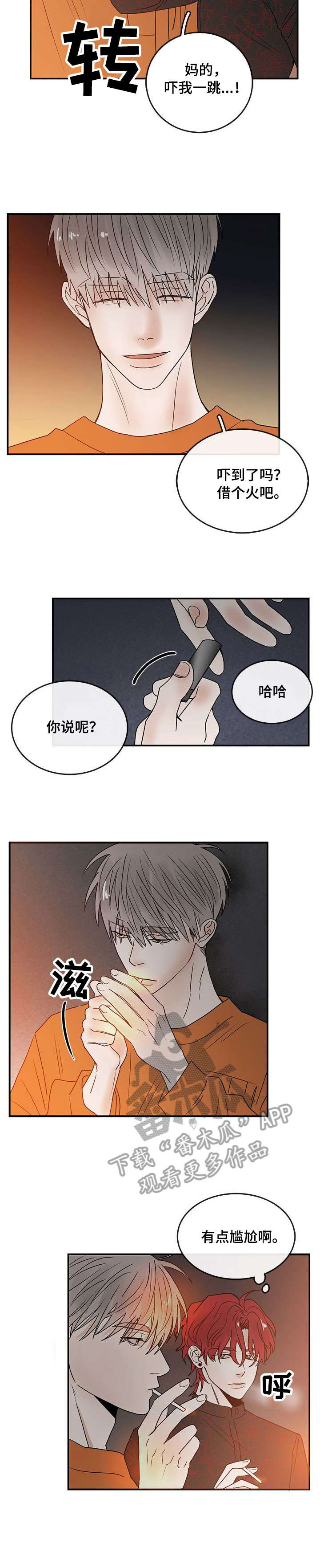 《闪耀舞台》漫画最新章节第5章：再来一次免费下拉式在线观看章节第【4】张图片