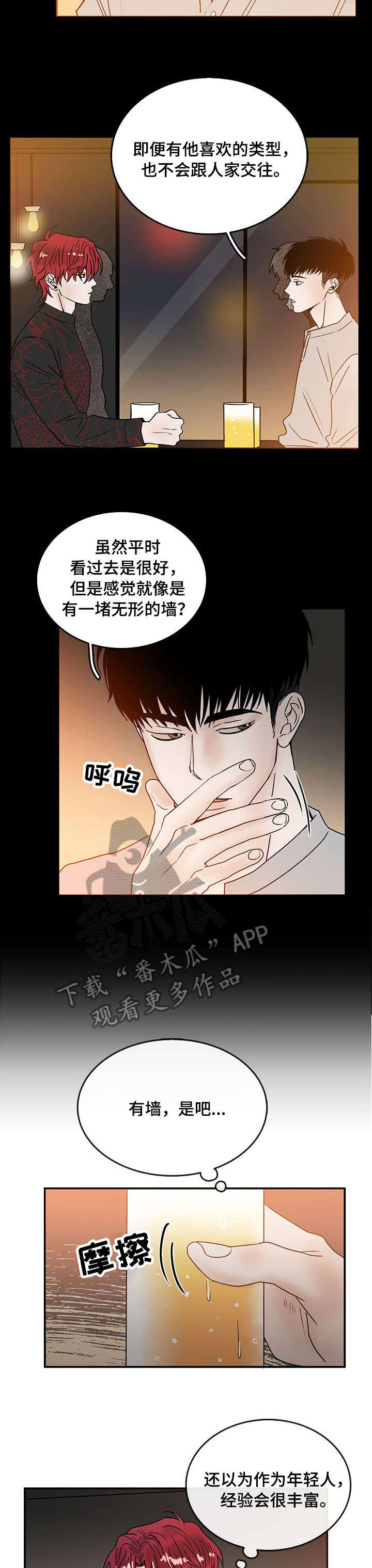 《闪耀舞台》漫画最新章节第5章：再来一次免费下拉式在线观看章节第【9】张图片