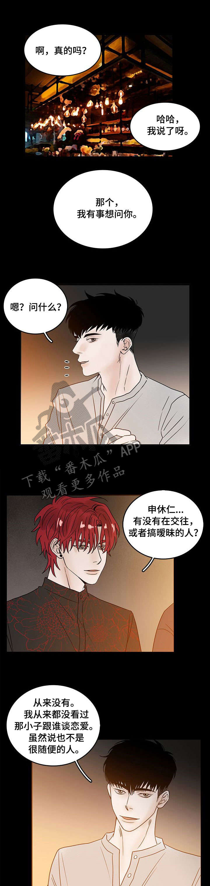 《闪耀舞台》漫画最新章节第5章：再来一次免费下拉式在线观看章节第【10】张图片