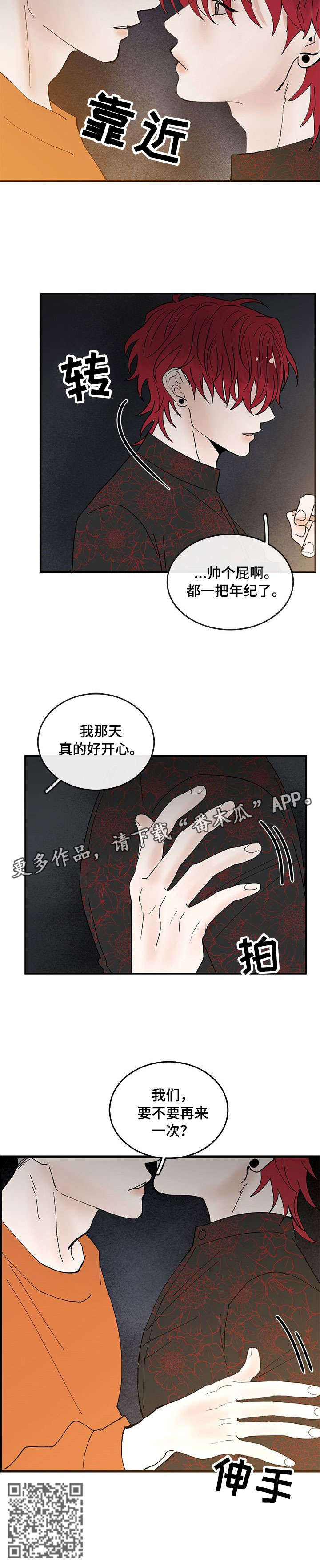 《闪耀舞台》漫画最新章节第5章：再来一次免费下拉式在线观看章节第【1】张图片