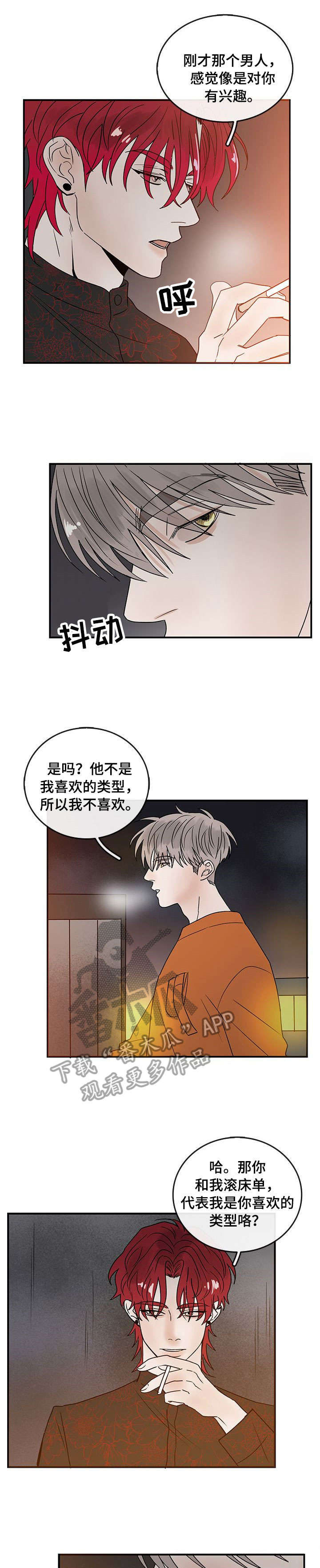 《闪耀舞台》漫画最新章节第5章：再来一次免费下拉式在线观看章节第【3】张图片