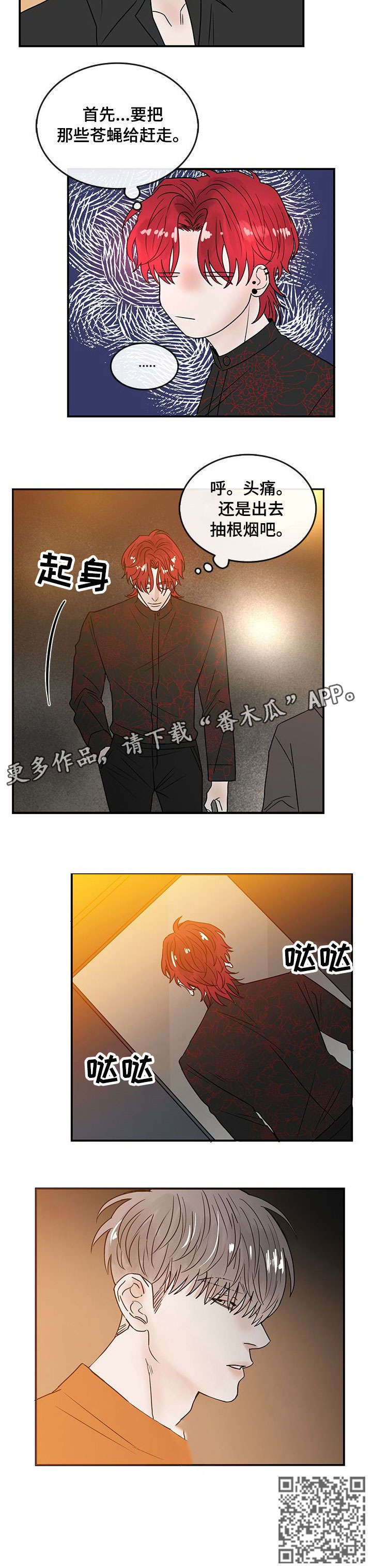 《闪耀舞台》漫画最新章节第5章：再来一次免费下拉式在线观看章节第【6】张图片