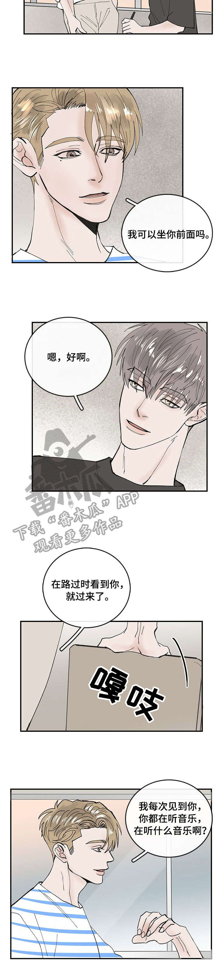 《闪耀舞台》漫画最新章节第6章：幸运免费下拉式在线观看章节第【4】张图片