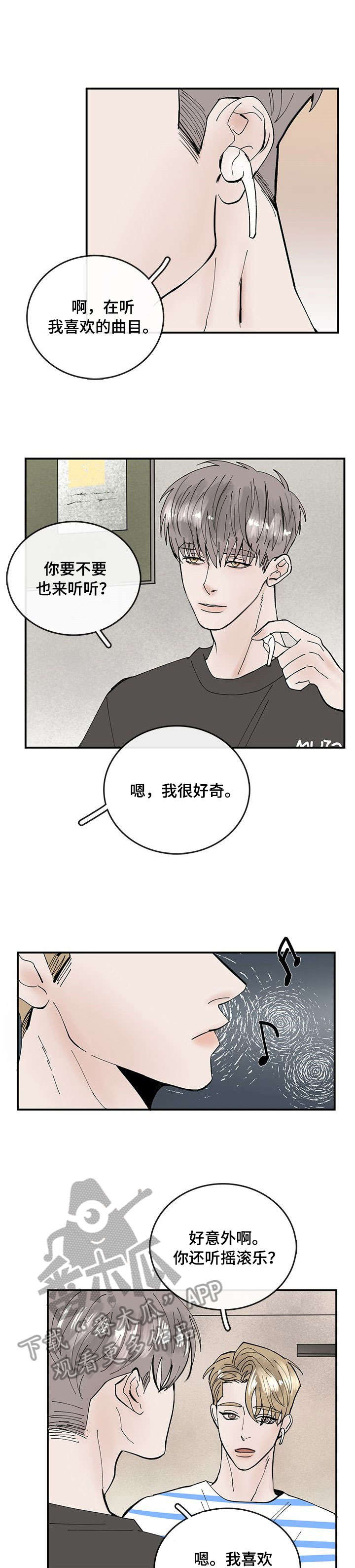 《闪耀舞台》漫画最新章节第6章：幸运免费下拉式在线观看章节第【3】张图片